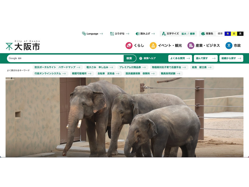 トップページ