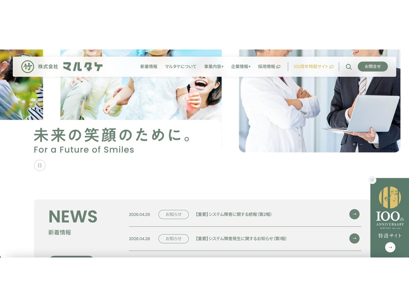 トップページ