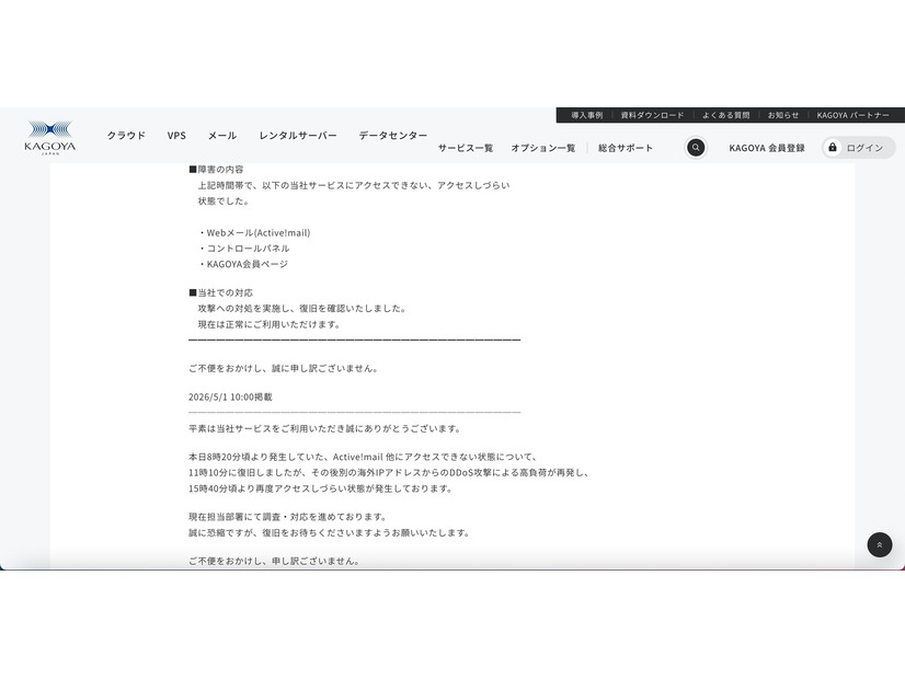 リリース（2026/5/1 10:00掲載）