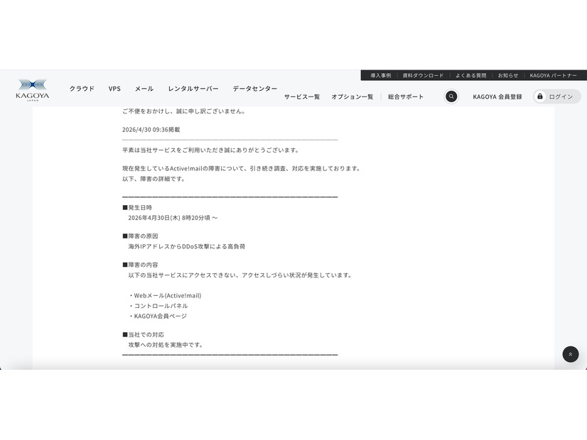 リリース（2026/4/30 09:36掲載1）