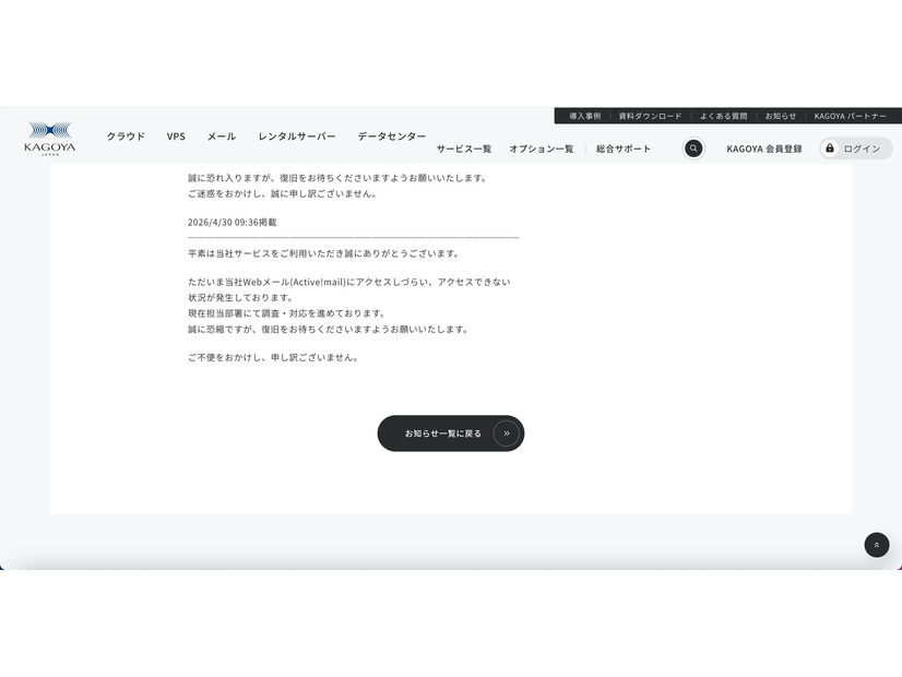 リリース（2026/4/30 09:36掲載2）