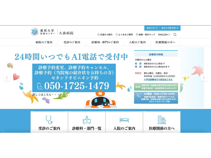 トップページ