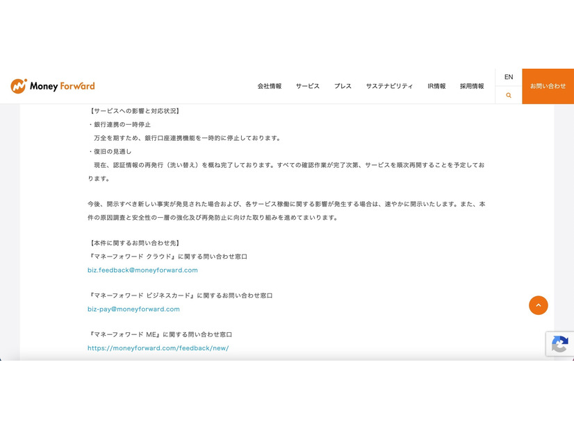 リリース（サービスへの影響と対応状況）