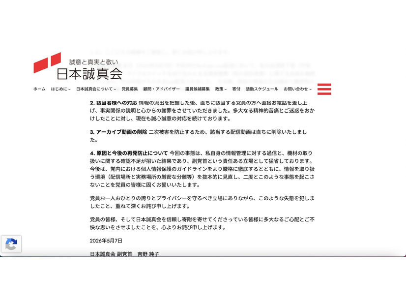リリース（該当者様への対応）