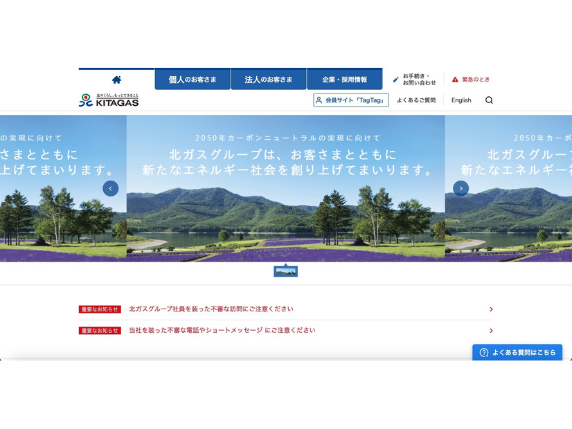 トップページ