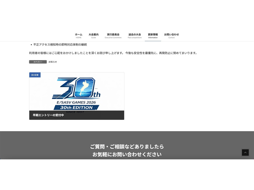 リリース（今後の再発防止策）