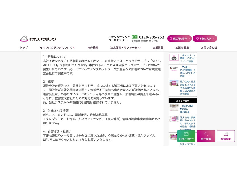 リリース（経緯について）