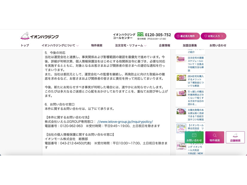 リリース（今後の対応）