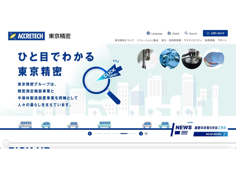 トップページ
