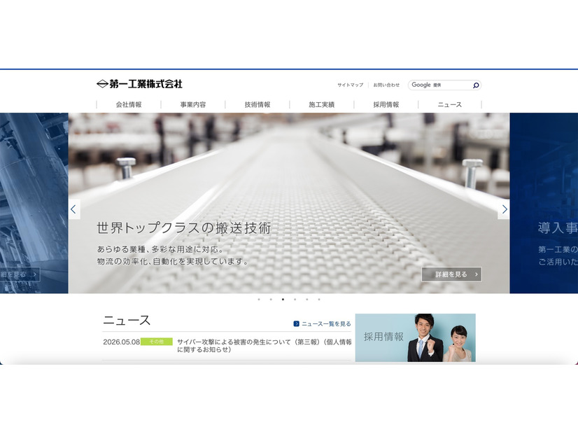 トップページ