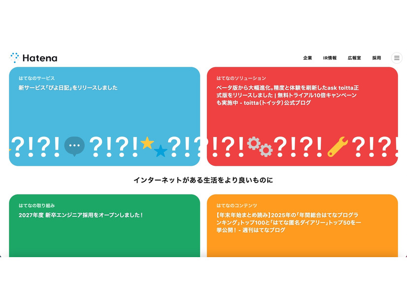 トップページ