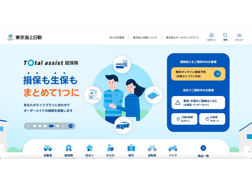 トップページ