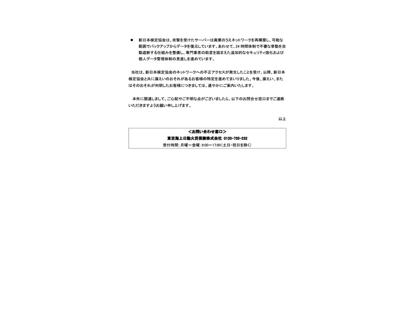 リリース（お問い合わせ窓口）