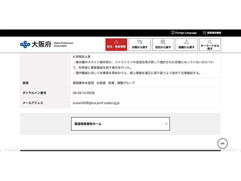 リリース（再発防止策）