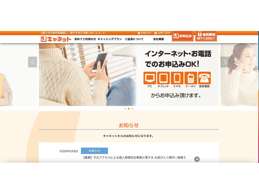 トップページ