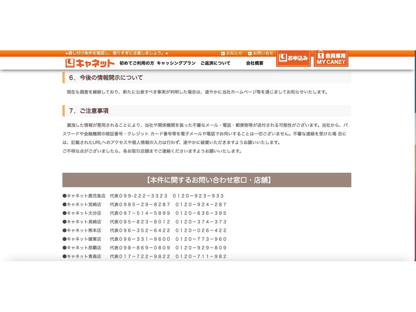 リリース（今後の情報開示について）