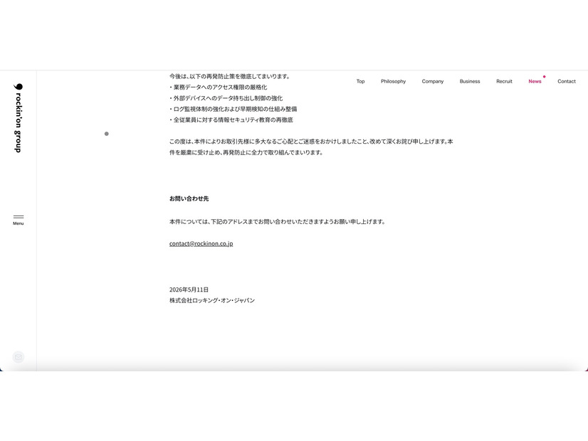 リリース（原因及び再発防止策）