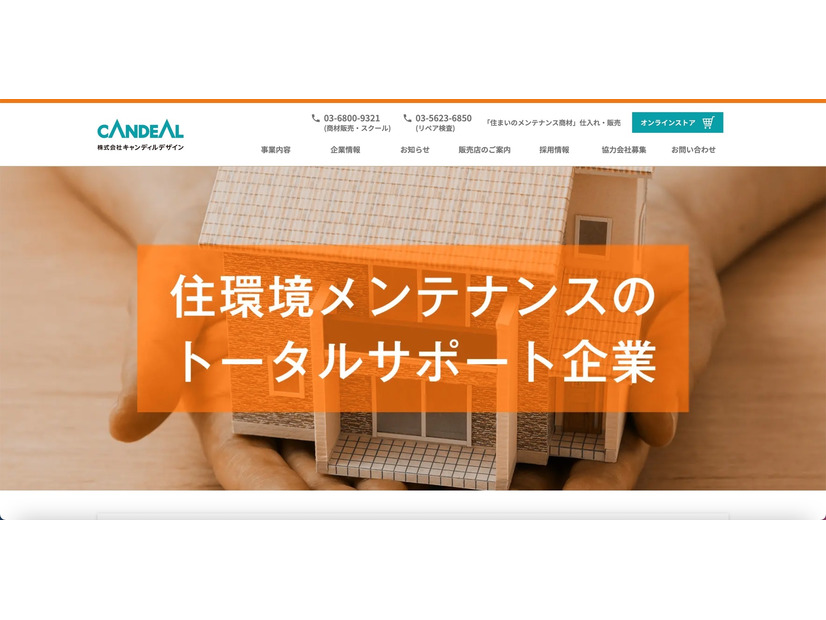 トップページ