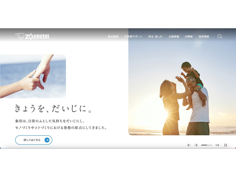 トップページ