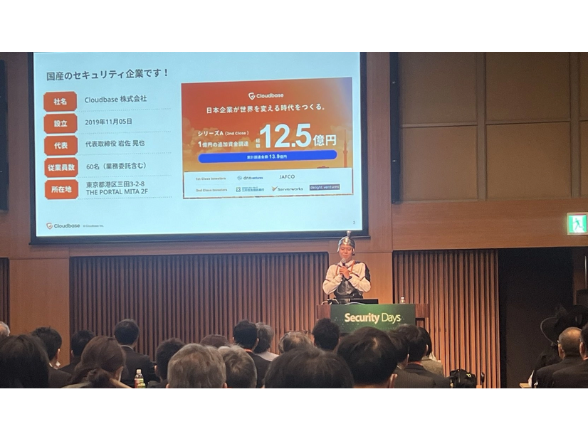 Cloudbase Blog 第13回 セキュリティ担当者は勇者である。Cloudbase の Security Days Spring 2026 全力出展レポート