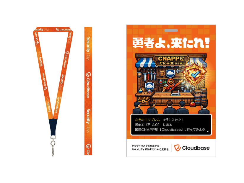 Cloudbase Blog 第13回 セキュリティ担当者は勇者である。Cloudbase の Security Days Spring 2026 全力出展レポート