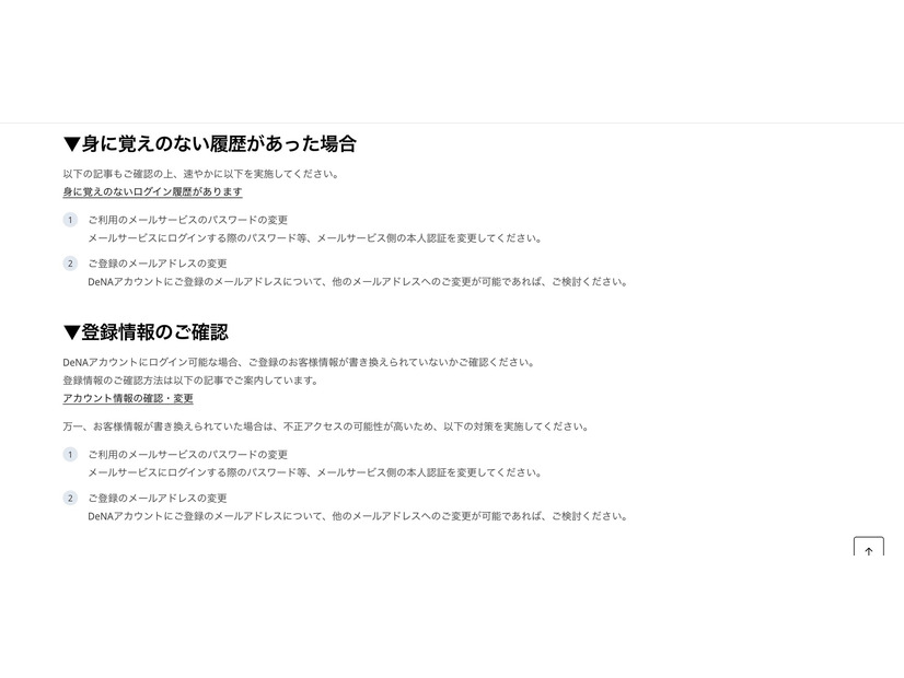 リリース（身に覚えのない履歴があった場合）