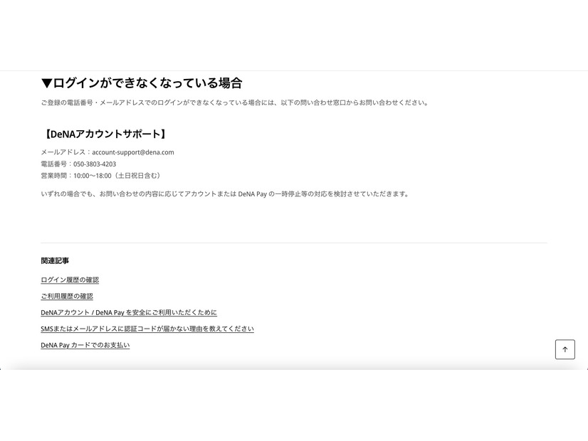 リリース（ログインができなくなっている場合）
