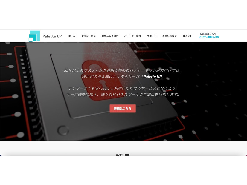 トップページ