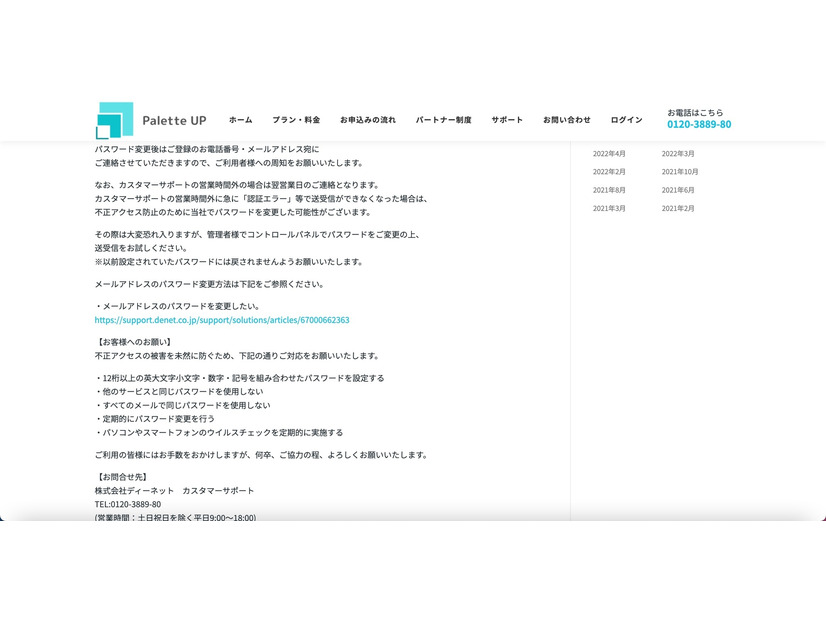 リリース（お客様へのお願い）