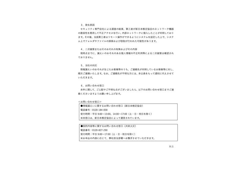 リリース（発生原因）