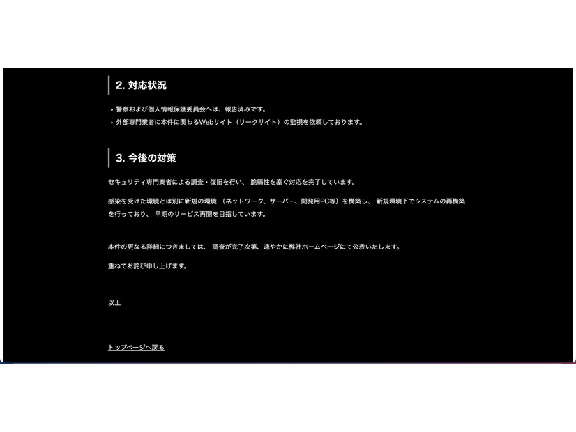 リリース（対応状況）
