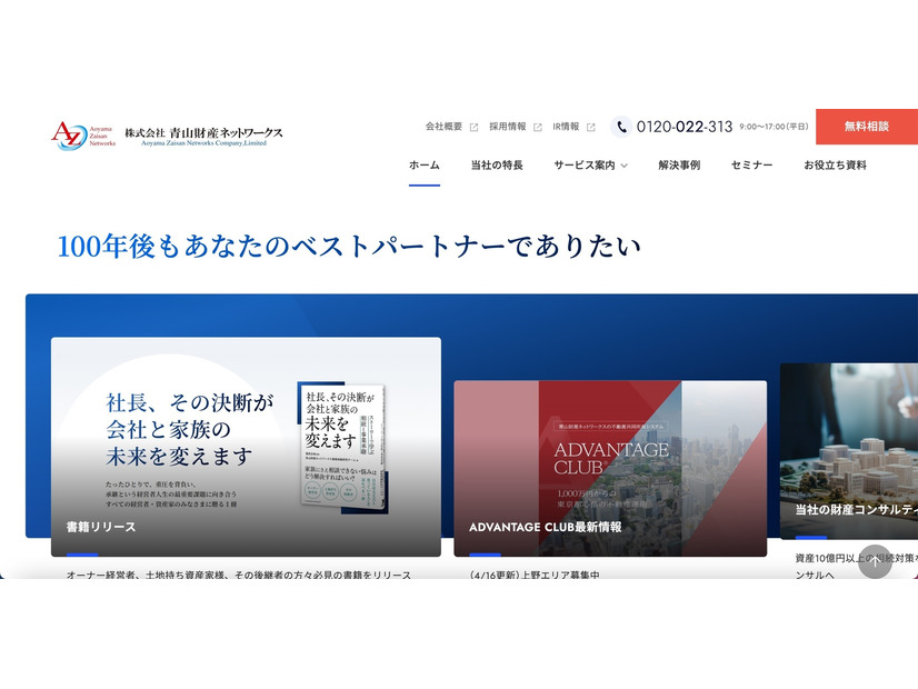 トップページ