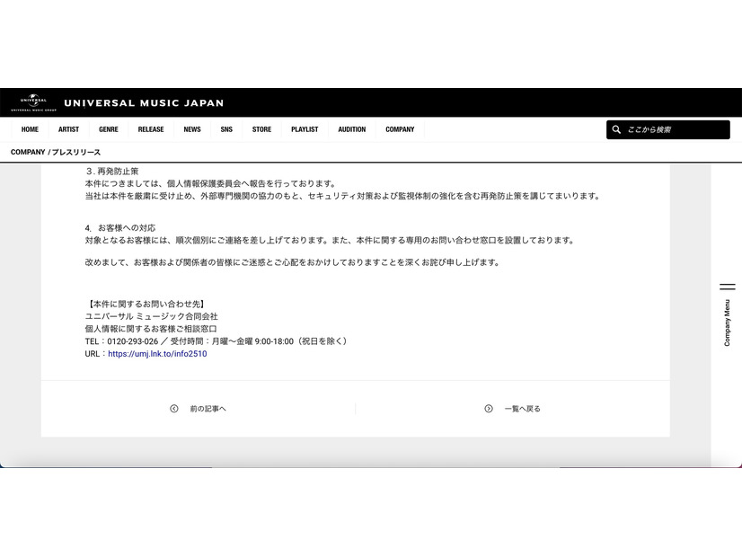 リリース（再発防止策）