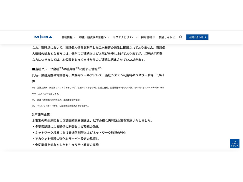 リリース（再発防止策）