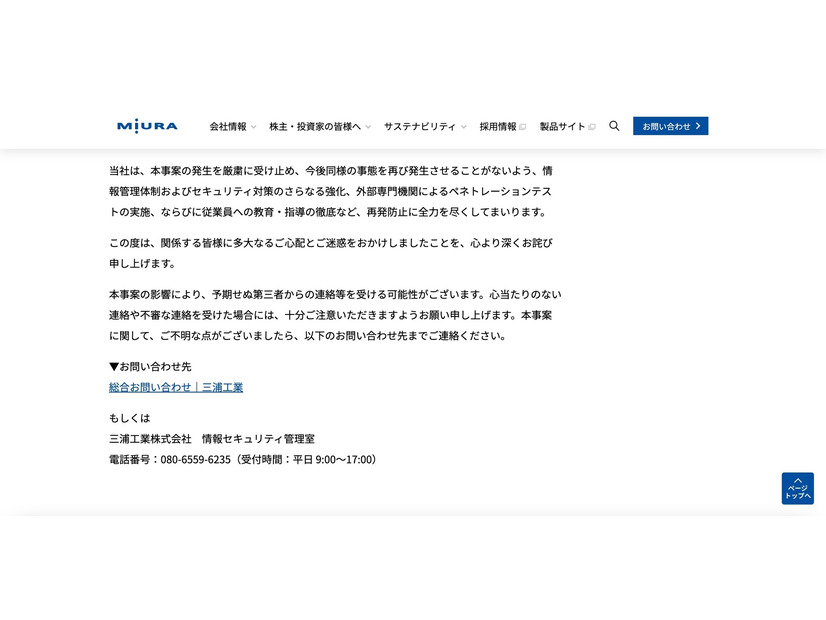 リリース（お問い合わせ先）
