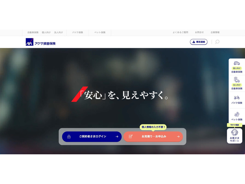 トップページ