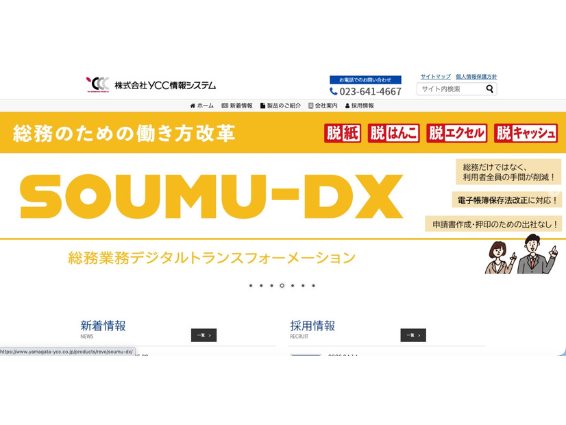 トップページ