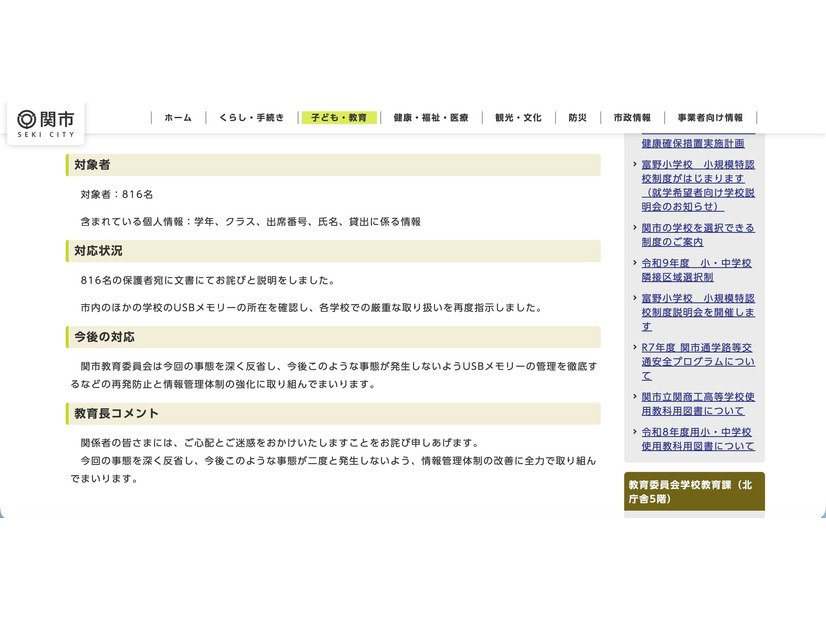 リリース（対象者）