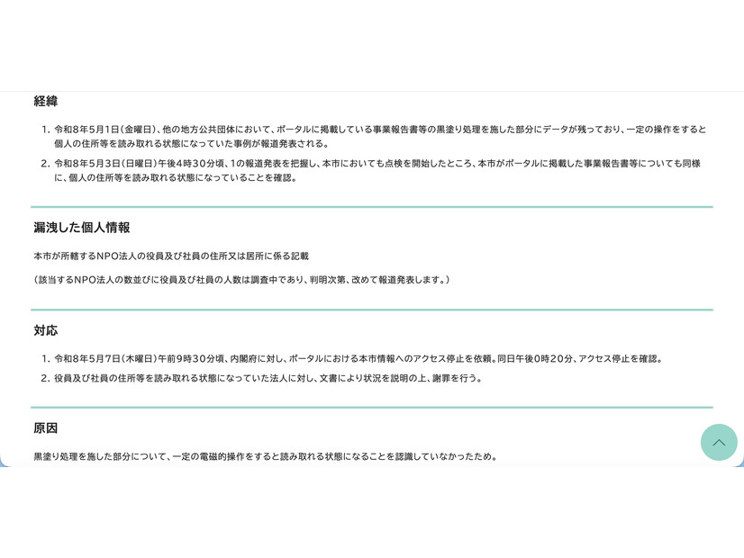 リリース（経緯）