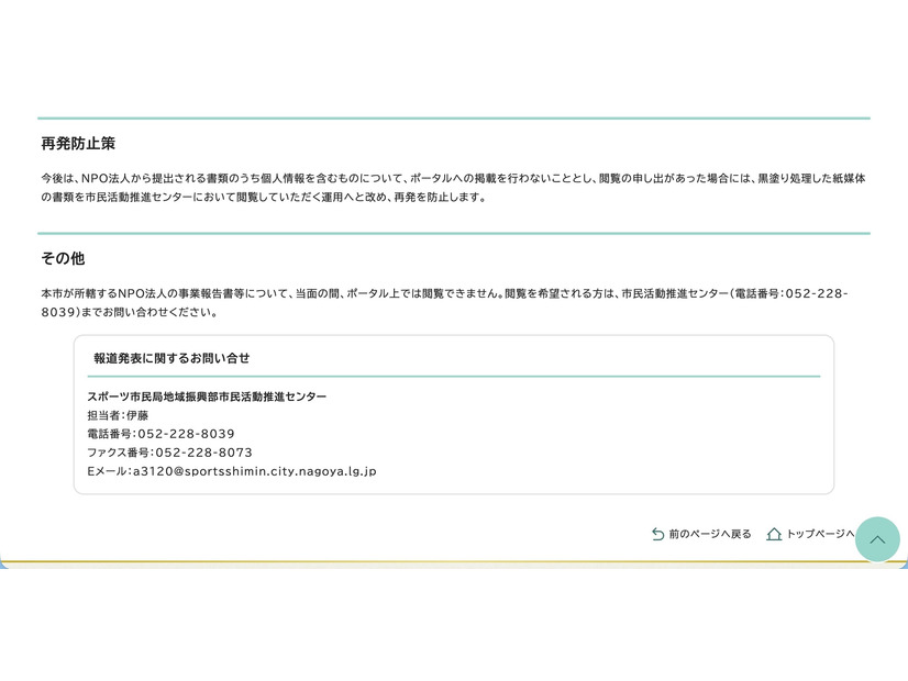 リリース（再発防止策）