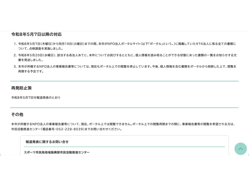 リリース（令和8年5月7日以降の対応）