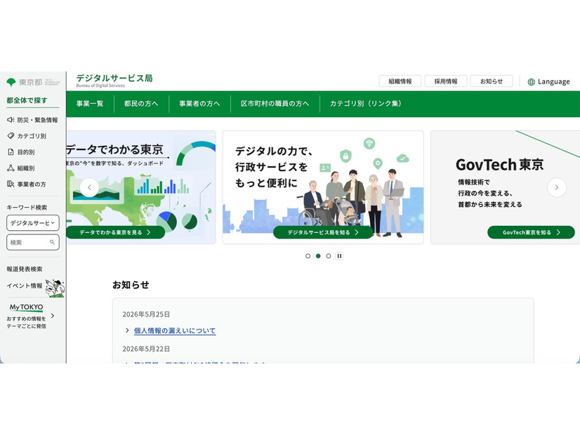 トップページ