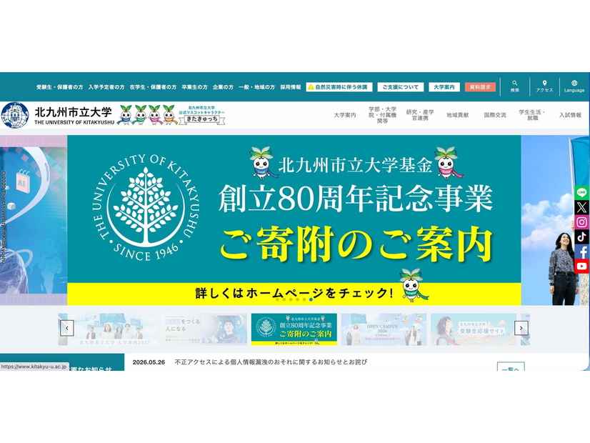 トップページ