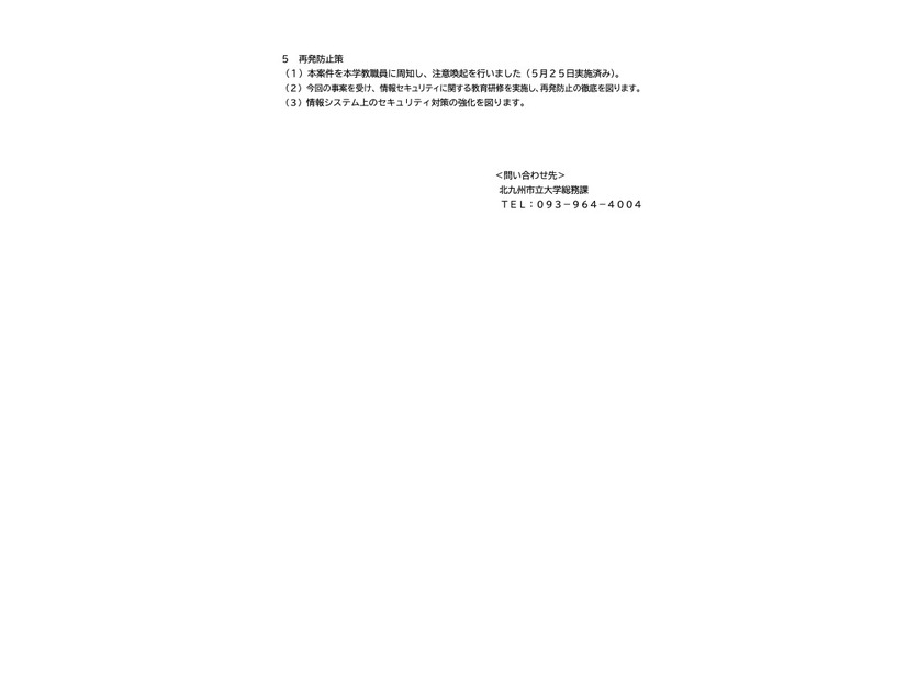 リリース（再発防止策）
