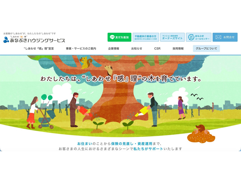 トップページ