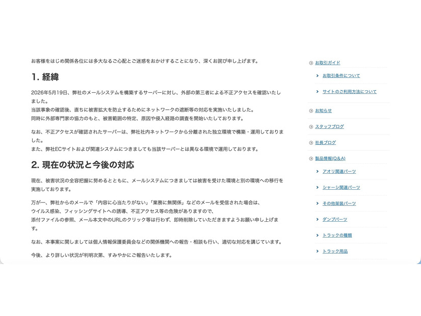 リリース（経緯）