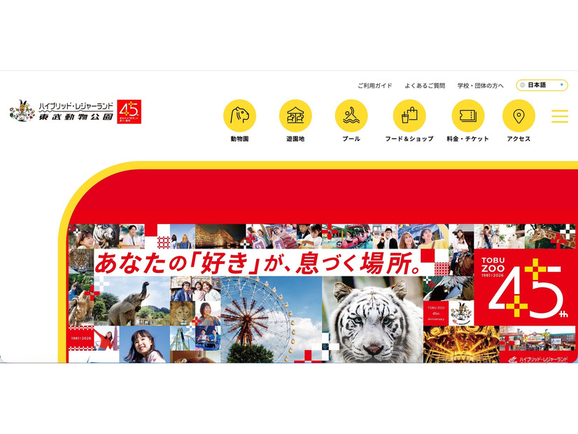 トップページ