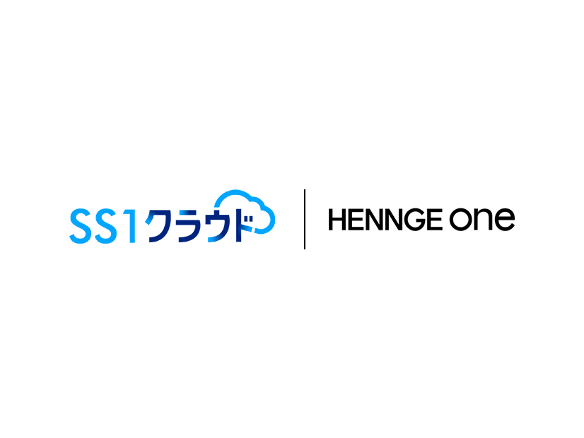 「HENNGE One」と「SS1クラウド」のロゴ