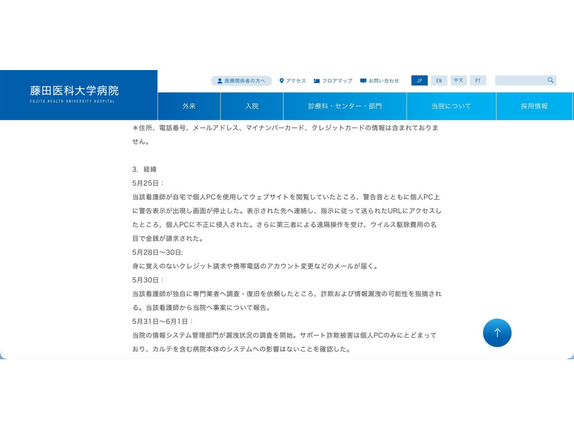 リリース（経緯）