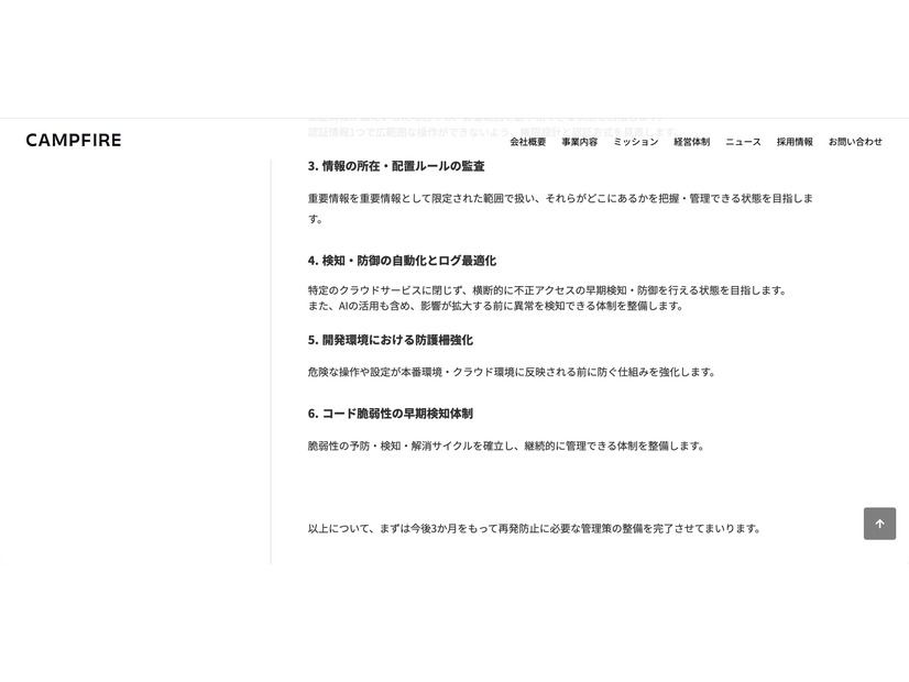 リリース（セキュリティ管理のさらなる高度化3）